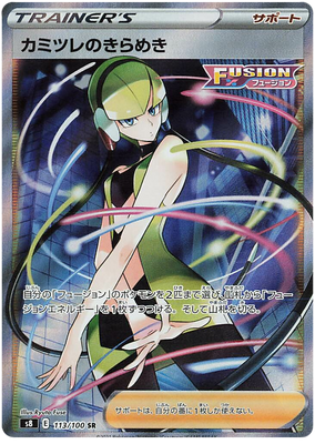 Pokemon Card Fusion Arts 113/100 113/100 Elesa's Sparkle SR
