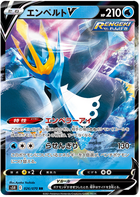 Pokemon Card Strike Master 026/070 26/70 Empoleon V RR Japanese