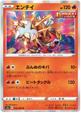 Pokemon Card Eevee Heroes Japanese 14/69 014/069 Entei R