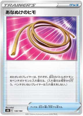 Pokemon Card VMAX Climax Japanisch 130/184 Fluchtseil