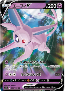 Pokemon Card Eevee Heroes Japanese 35/69 035/069 Espeon V RR