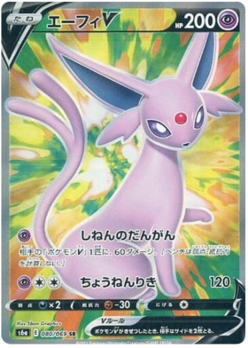 (S) Pokemon Card Eevee Heroes Japanese 80/69 080/069 Espeon V SR