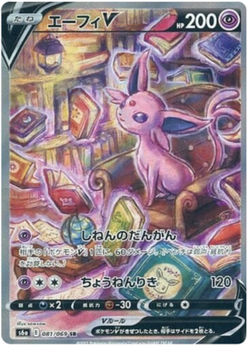 (S) Pokemon Card Eevee Heroes Japanese 81/69 081/069 Espeon V SR