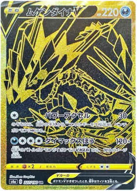 <transcy>Pokemon Card Shiny Star V 327/190 Eternatus V UR</transcy>