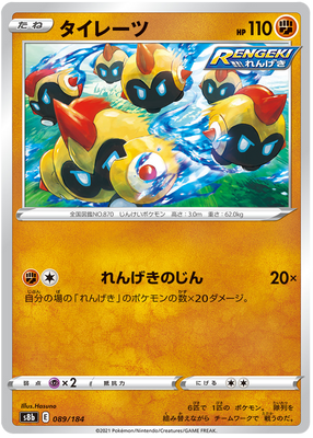 Pokemon Karte VMAX Climax Japanisch 089/184 89/184 Falinks