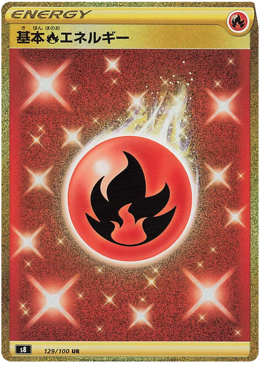 (S) Pokemon Card Fusion Arts 129/100 129/100 Fire Energy UR