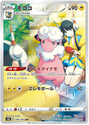 Pokemon Karte VMAX Climax Japanisch 194/184 Flaaffy CHR