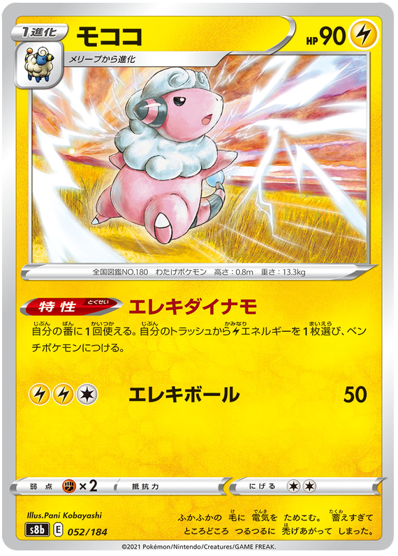 Pokémonkort VMAX Climax japansk 052/184 52/184 Flaaffy