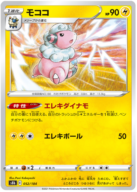 Pokémonkort VMAX Climax japansk 052/184 52/184 Flaaffy