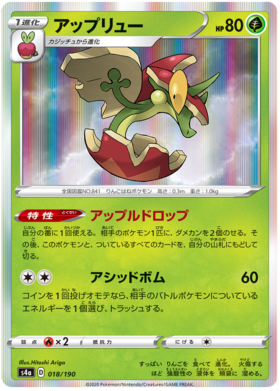 Pokemon Card Shiny Star V 018/190 18/190 Flapple R