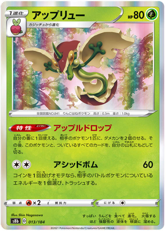 Pokemon Card VMAX Climax Japanese 013/184 13/184 Flapple Holo Sjælden