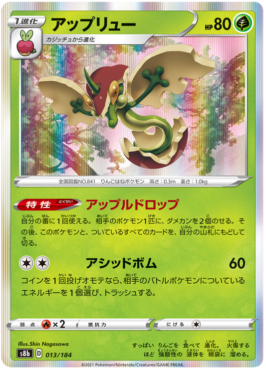 Pokemon Card VMAX Climax Japanese 013/184 13/184 Flapple Holo Sjælden