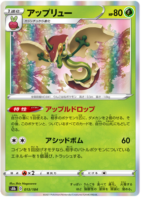 Pokemon Karte VMAX Climax Japanisch 013/184 13/184 Flapple Holo Selten