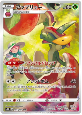 Pokemon Card VMAX Climax Japanese 186/184 Flapple CHR