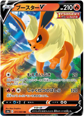 Pokemon Card Eevee Heroes Japanese 11/69 011/069 Flareon V RR