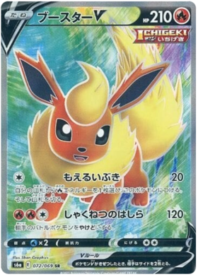 (S) Pokemon Card Eevee Heroes Japanese 72/69 072/069 Flareon V SR