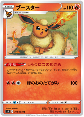 <transcy>Pokemon Card Amazing Volt Tackle 013/100 13/100 Flareon U.</transcy>