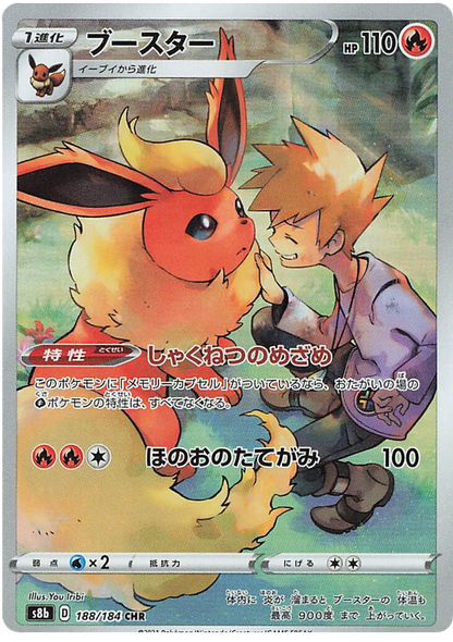 Pokemon Card VMAX Climax Japanese 188/184 Flareon CHR