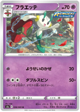 Pokemon Card Eevee Heroes Japanese 38/69 038/069 Floette U