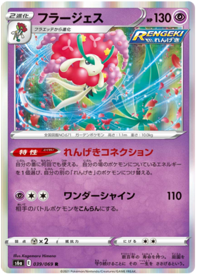 Pokemon Card Eevee Heroes Japanese 39/69 039/069 Florges R