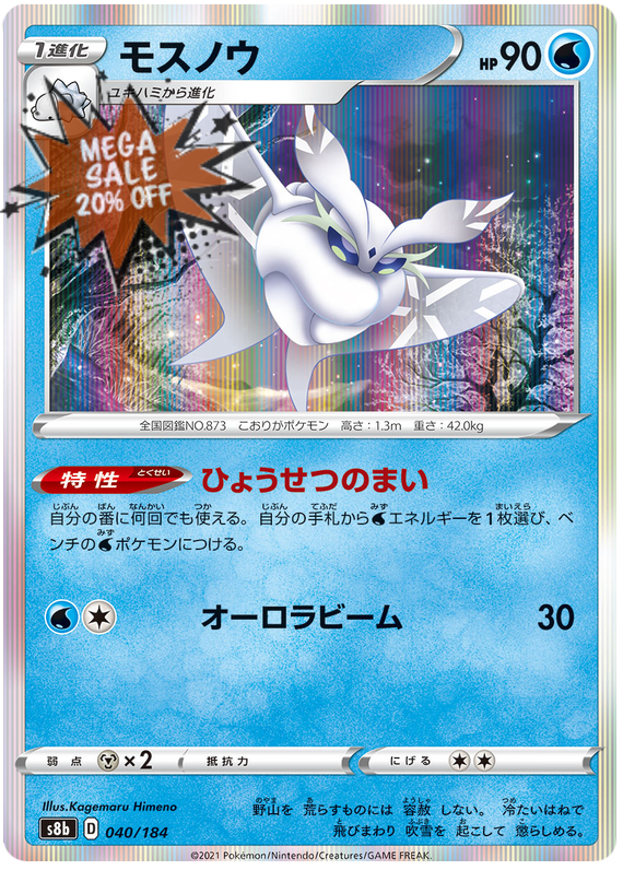 Pokémonkort VMAX Climax japansk 040/184 40/184 Frosmoth Holo Sjælden