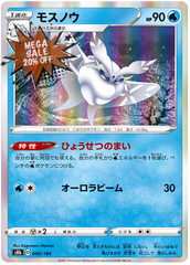 Pokemon Card VMAX Climax Japanese 040/184 40/184 Frosmoth Holo Rare