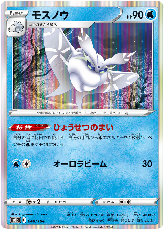 Pokémonkort VMAX Climax japansk 040/184 40/184 Frosmoth Holo Sjælden