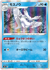 Pokemon Card VMAX Climax Japanese 040/184 40/184 Frosmoth Holo Rare