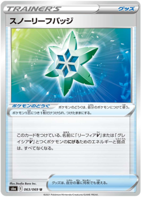 Pokemon Card Eevee Heroes Japanese 63/69 063/069 Frozen Leaf Badge U