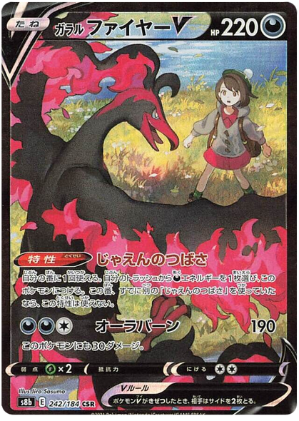 Pokemon Card VMAX Climax Japanisch 242/184 Galarian Moltres V CSR