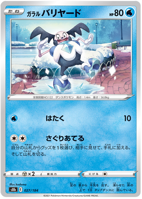 Pokemon Card VMAX Climax Japanese 027/184 27/184 Galarian Mr. Mime