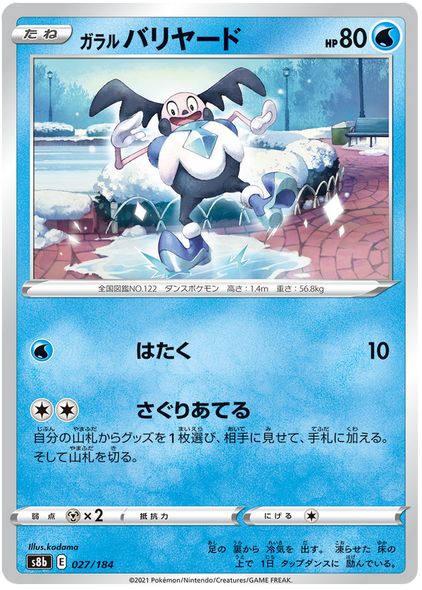 Pokemon Karte VMAX Climax Japanisch 027/184 27/184 Galarian Mr. Mime