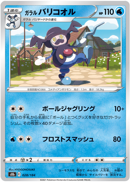 Pokemon Karte VMAX Climax Japanisch 028/184 28/184 Galarian Mr. Rime