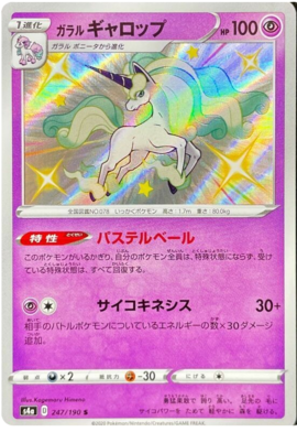 Pokemon Card Shiny Star V 247/190 Galarian Rapidash S