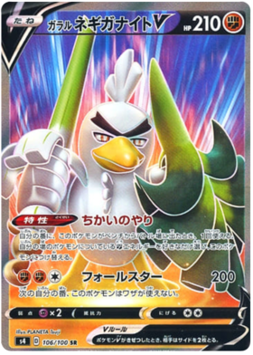 Pokemon Card Amazing Volt Tackle 106/100 Galarian Sirfetch'd V SR