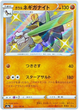 Pokemon Card Shiny Star V 263/190 Galarian Sirfetch'd S