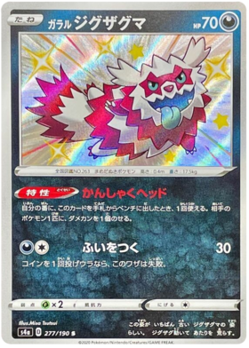 (S) Pokemon Card Shiny Star V 277/190 Galarian Zigzagoon S