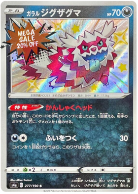 (S) Pokemon Card Shiny Star V 277/190 Galarian Zigzagoon S