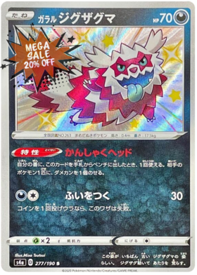 Pokemon Card Shiny Star V 277/190 Galarian Zigzagoon S