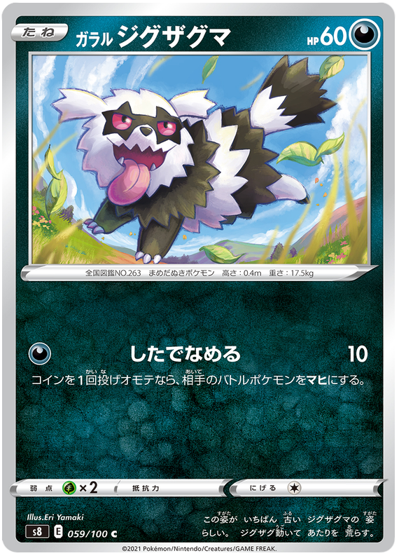 Pokemon Card Fusion Arts 59/100 059/100 Galarian Zickzack C