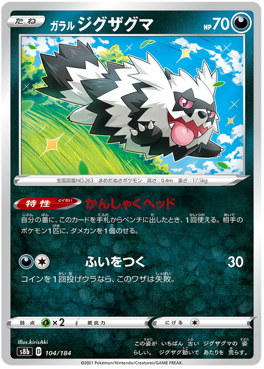 Pokemon Card VMAX Climax Japanese 104/184 Galarian Zigzagoon