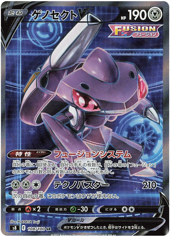 Pokemon Card Fusion Arts 108/100 108/100 Genesect V SR