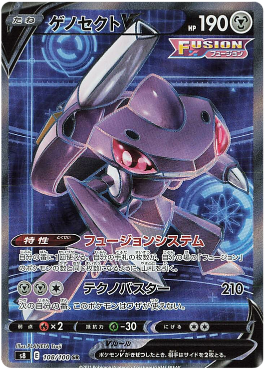 口袋妖怪卡片 Fusion Arts 108/100 108/100 Genesect V SR