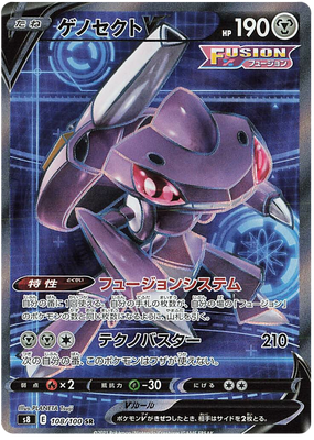 Pokemon Card Fusion Arts 108/100 108/100 Genesect V SR