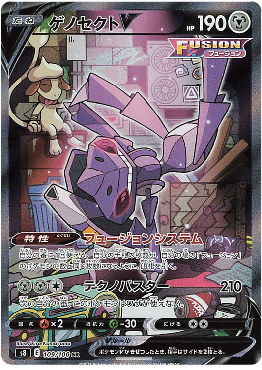 (S) Pokemon Card Fusion Arts 109/100 109/100 Genesect V SR