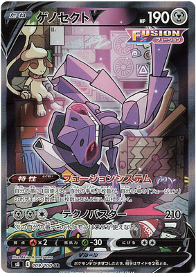 بطاقة بوكيمون Fusion Arts 109/100109/100 Genesect V SR