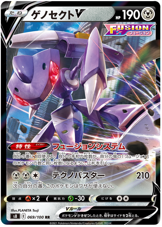 (S) Pokemon Card Fusion Arts 69/100 069/100 Genesect V RR