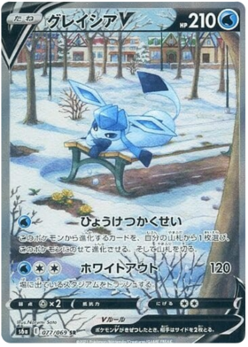 Pokemon Card Eevee Heroes Japanese 77/69 077/069 Glaceon V SR