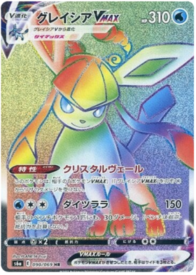 (S) Pokemon Card Eevee Heroes Japanese 90/69 090/069 Glaceon VMAX HR