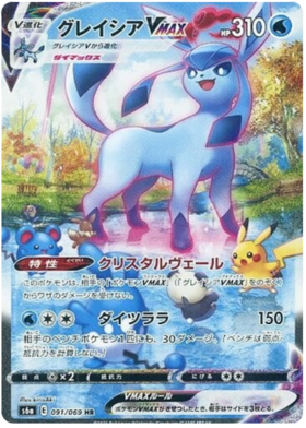 (S) Pokemon Card Eevee Heroes Japanese 91/69 091/069 Glaceon VMAX HR